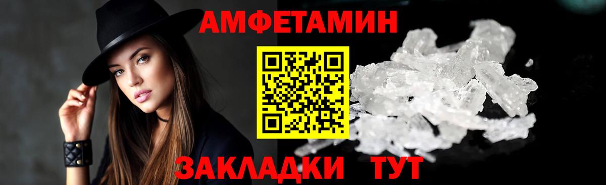 Туапсе  АМФ 97%  Амфетамин  Вход с VPN 