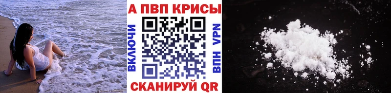 Alfa_PVP мука  Туапсе 