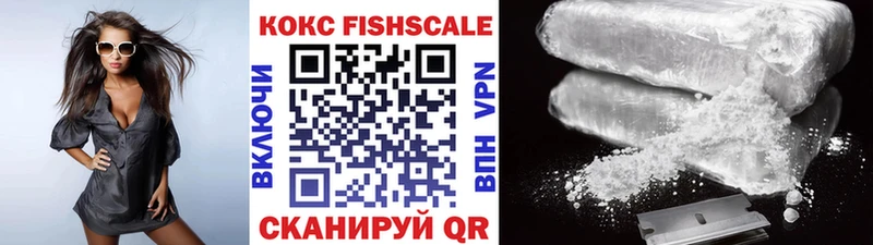 где можно купить   Туапсе  Кокаин FishScale 