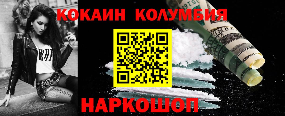 COCAIN Перу Туапсе