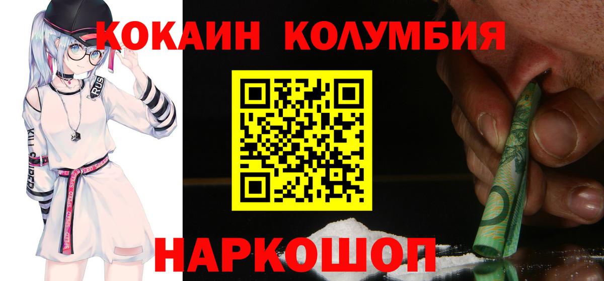 Cocaine  КОКАИН 99%  Вход с VPN  Туапсе 