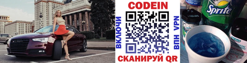 Кодеиновый сироп Lean Purple Drank  где найти наркотики  Туапсе 