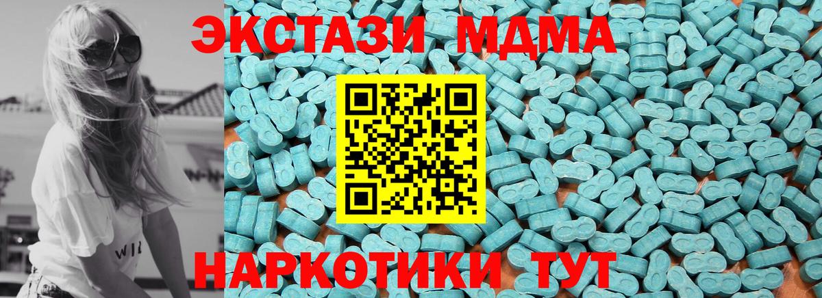 Туапсе  Экстази  Вход с VPN  Ecstasy MDMA  Экстази Дубай 