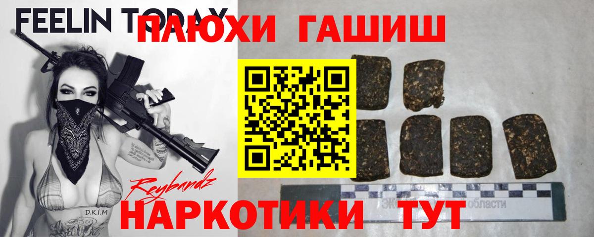 Туапсе  ГАШИШ убойный  Вход с VPN 