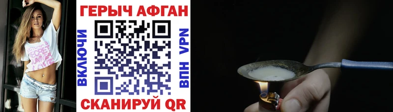 Героин афганец darknet Telegram Туапсе