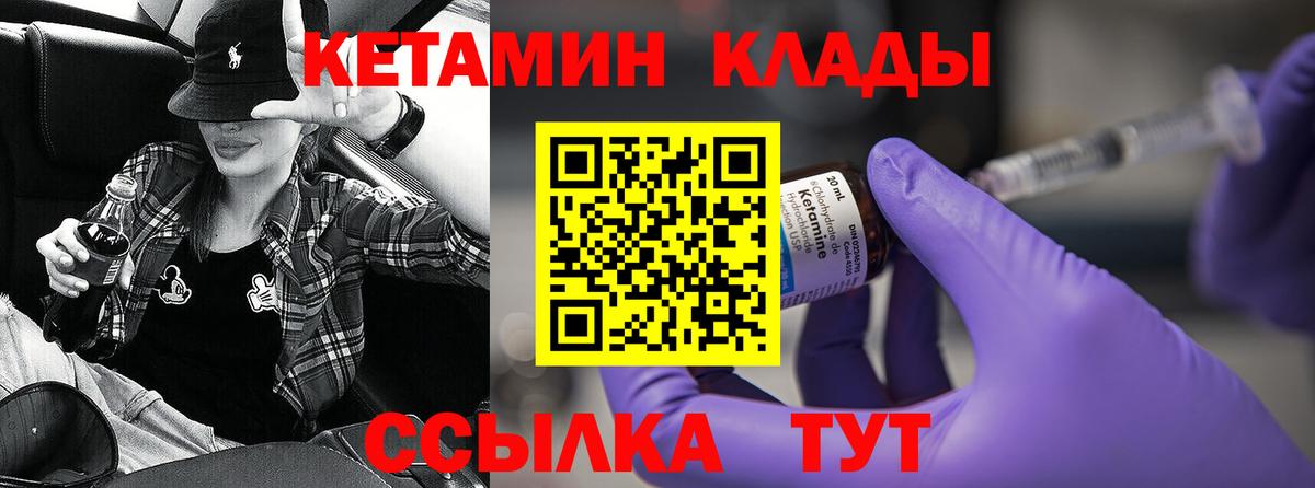 Туапсе  Кетамин ketamine  Вход с VPN 
