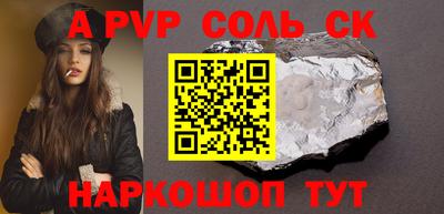 соль курить ск Гусь-Хрустальный
