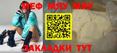 мефедрон мука Гусев
