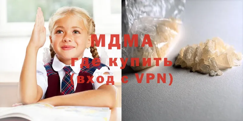МДМА Molly  Туапсе 