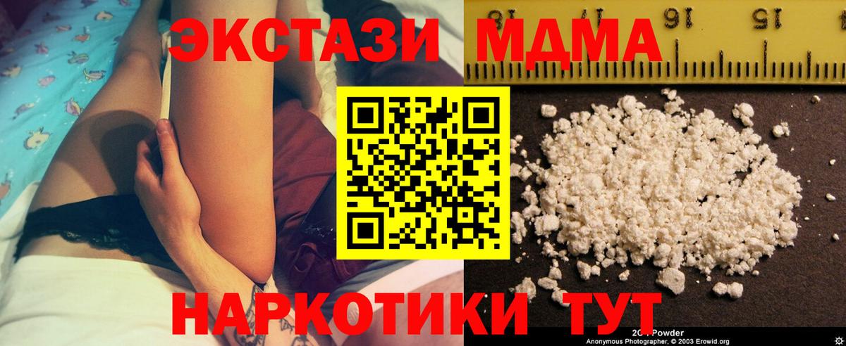 MDMA crystal Туапсе