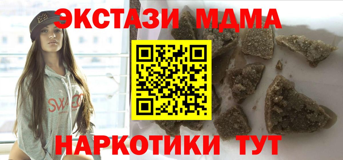 MDMA  Вход с VPN  Туапсе  МДМА VHQ  MDMA кристаллы 
