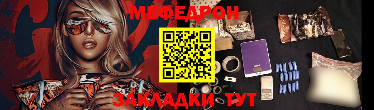 Мефедрон mephedrone  МЕФ  МЕФ VHQ  Туапсе  МЕФ  Вход с VPN 