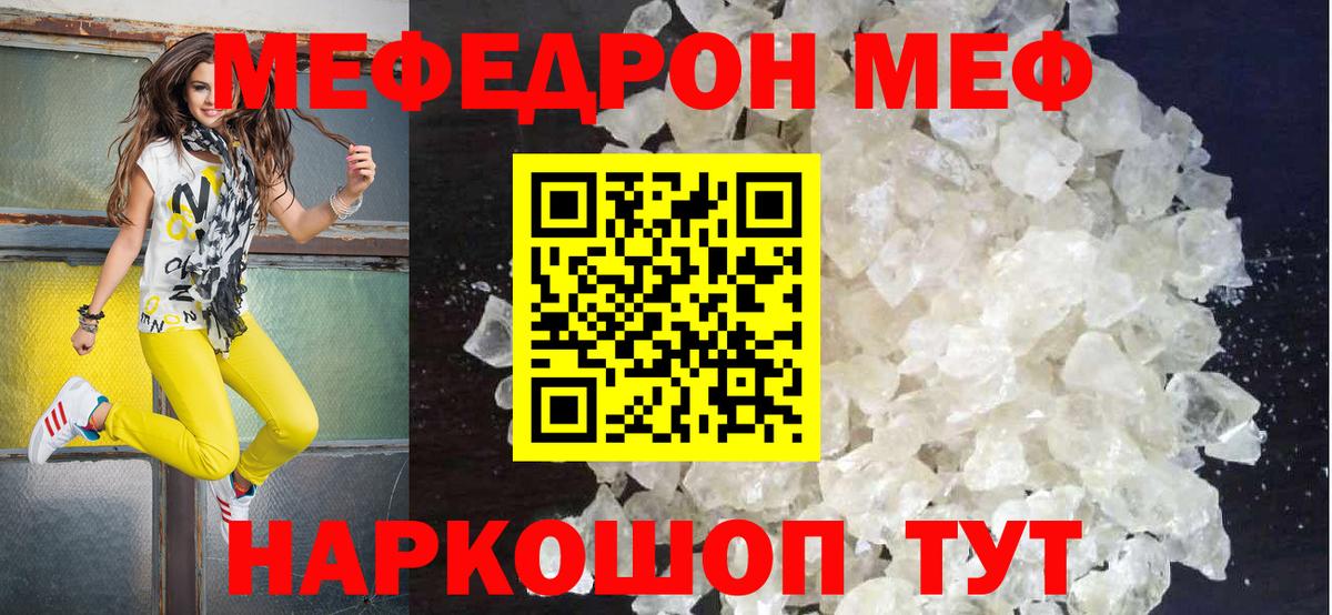 Мефедрон мука Туапсе