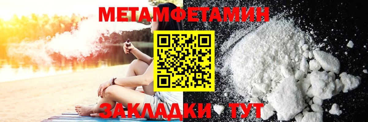 Туапсе  Метамфетамин пудра  Вход с VPN 